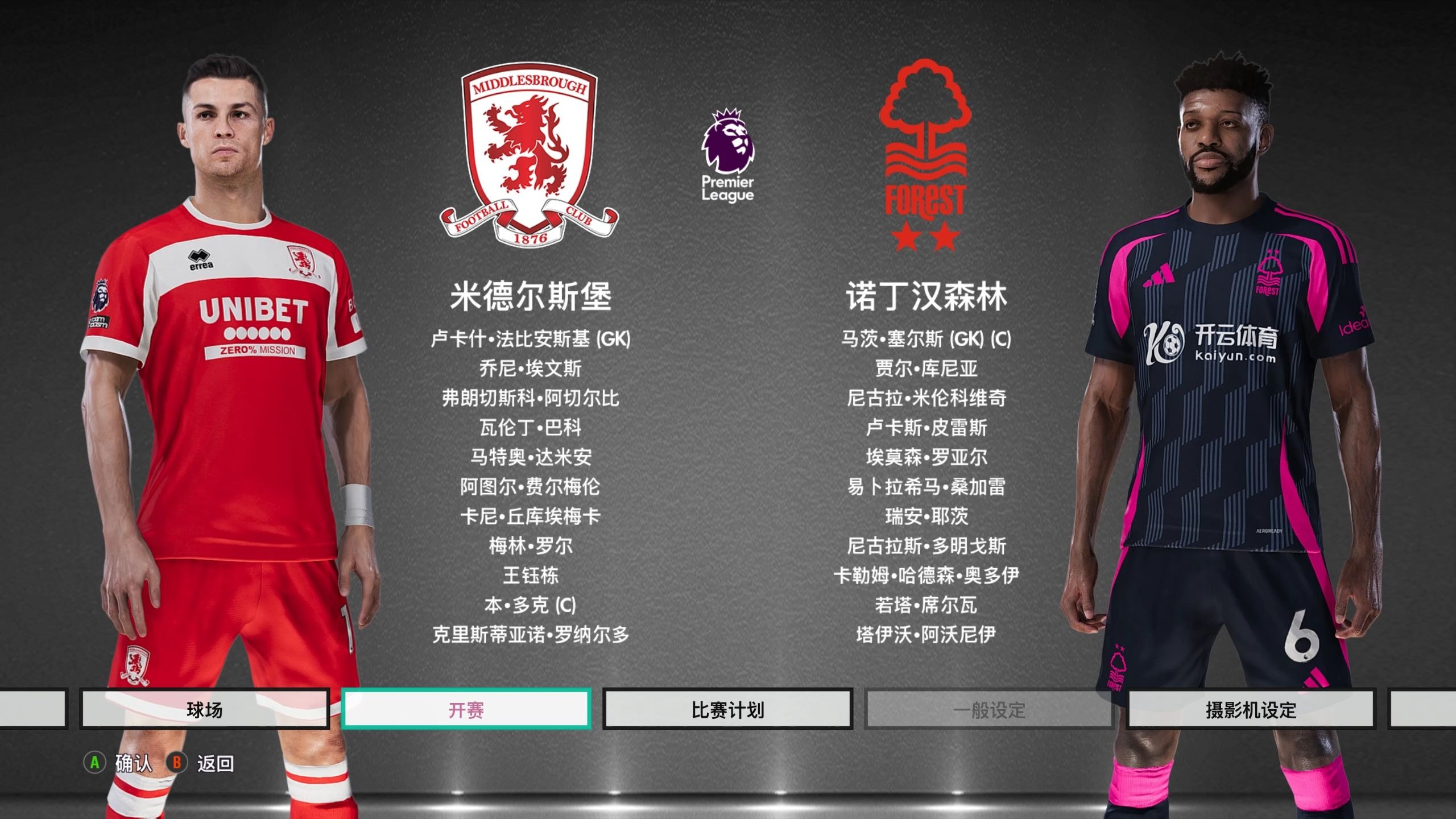 赛独到的理 赛独到的理